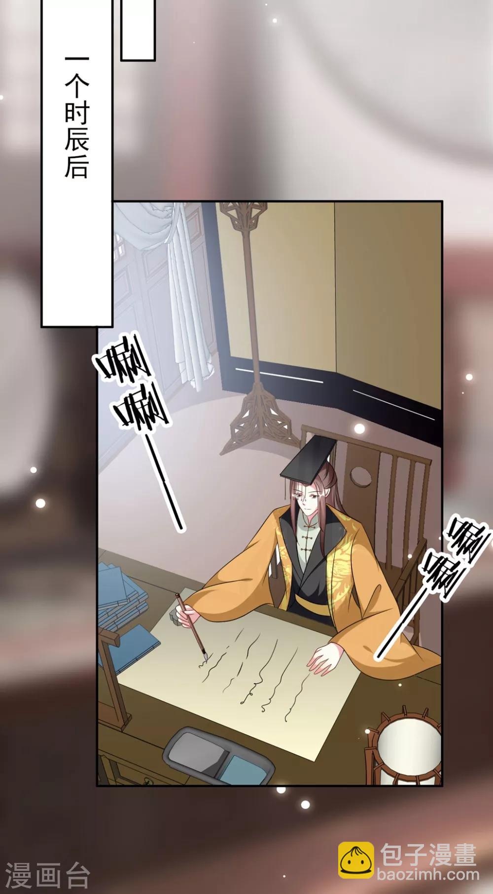 壞心王爺別惹我 - 第174話 萌娃上線 - 1