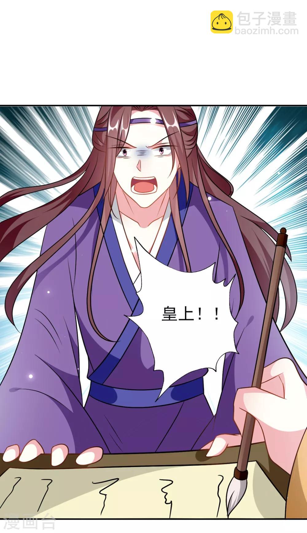 壞心王爺別惹我 - 第174話 萌娃上線 - 2