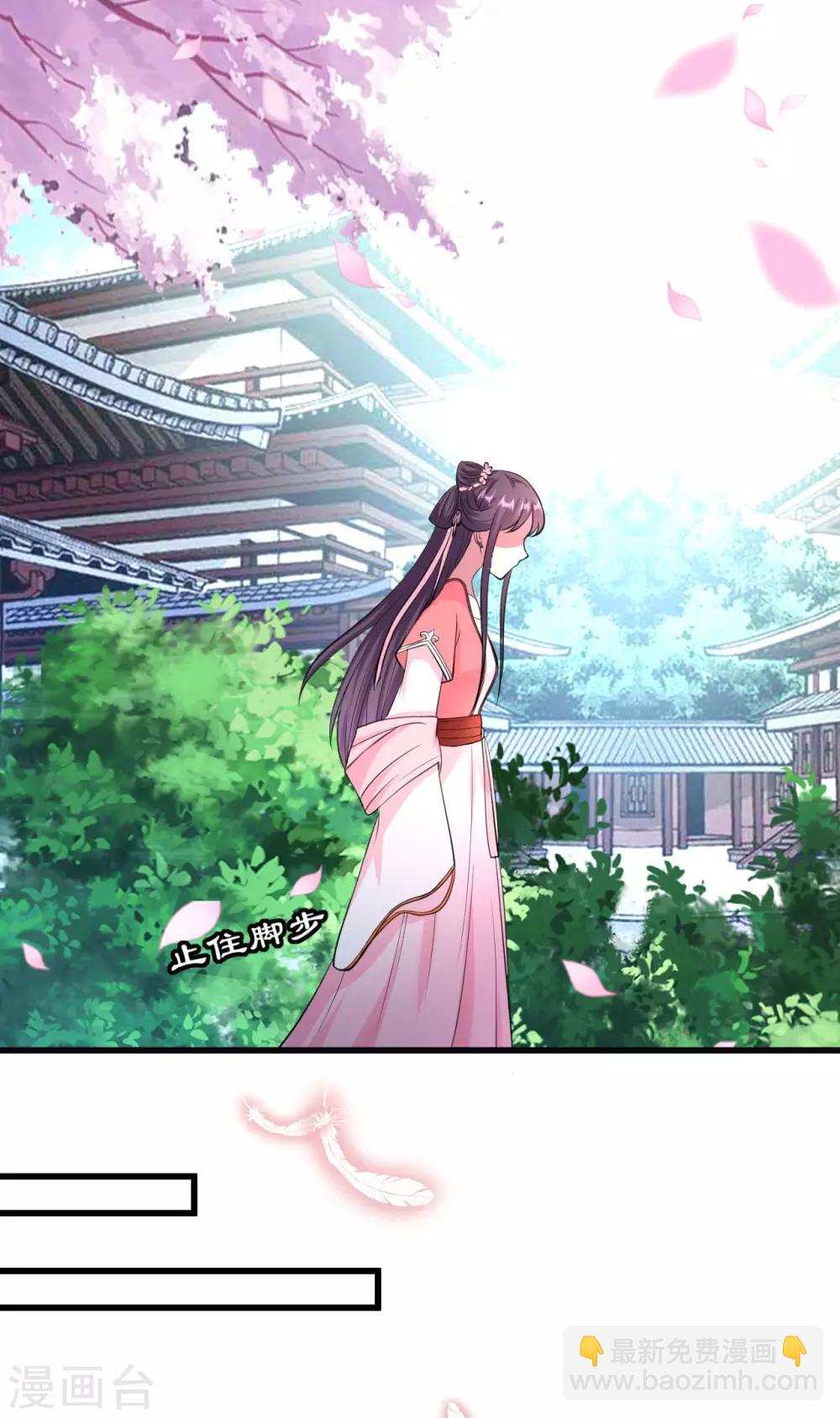 壞心王爺別惹我 - 第18話 路見不平 - 1