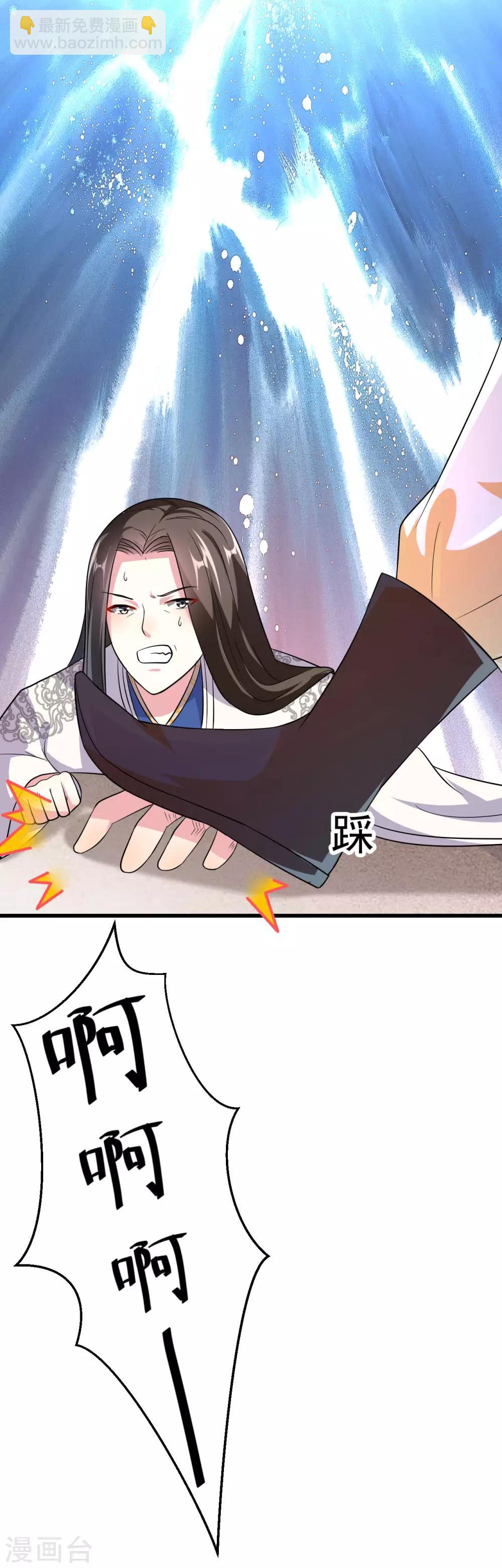 壞心王爺別惹我 - 第18話 路見不平 - 4