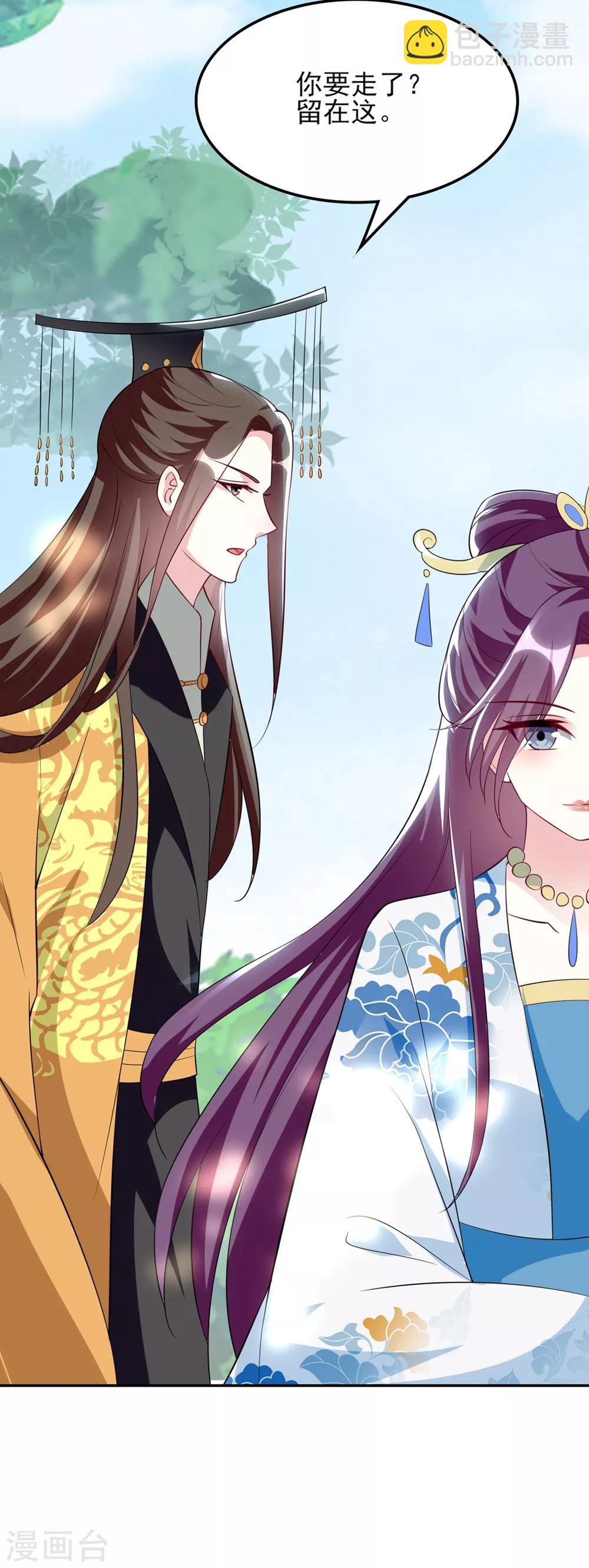 壞心王爺別惹我 - 第176話 真相 - 5