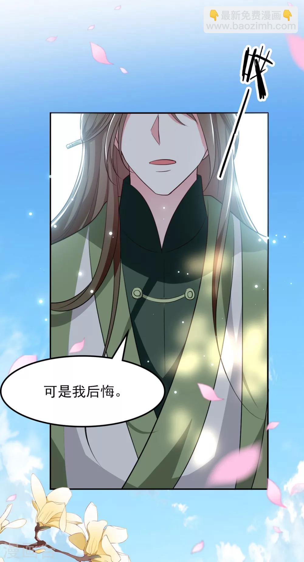 壞心王爺別惹我 - 第176話 真相 - 4