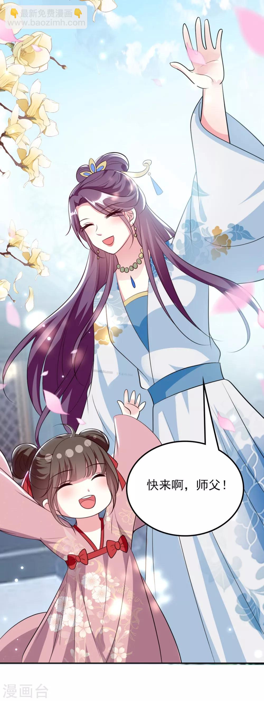 壞心王爺別惹我 - 第176話 真相 - 5