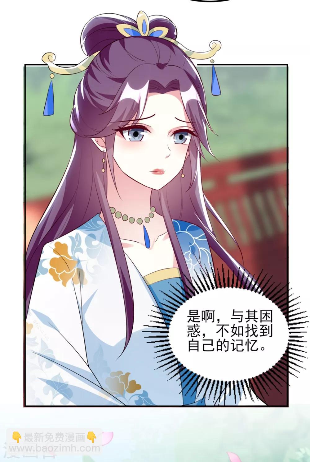 壞心王爺別惹我 - 第176話 真相 - 4