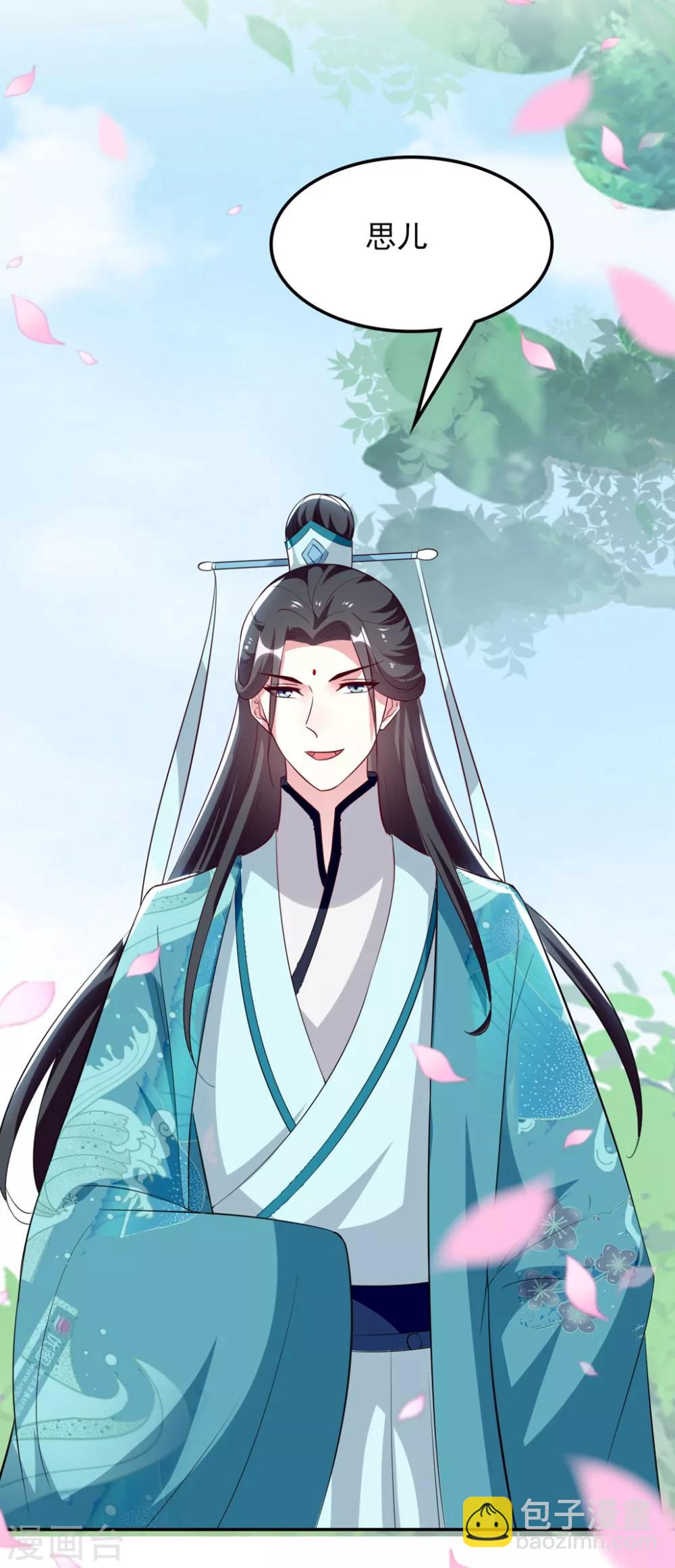 壞心王爺別惹我 - 第176話 真相 - 5