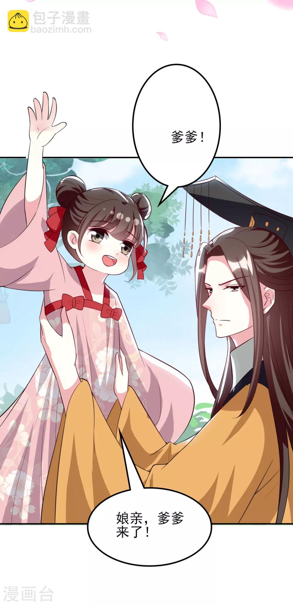 壞心王爺別惹我 - 第176話 真相 - 6