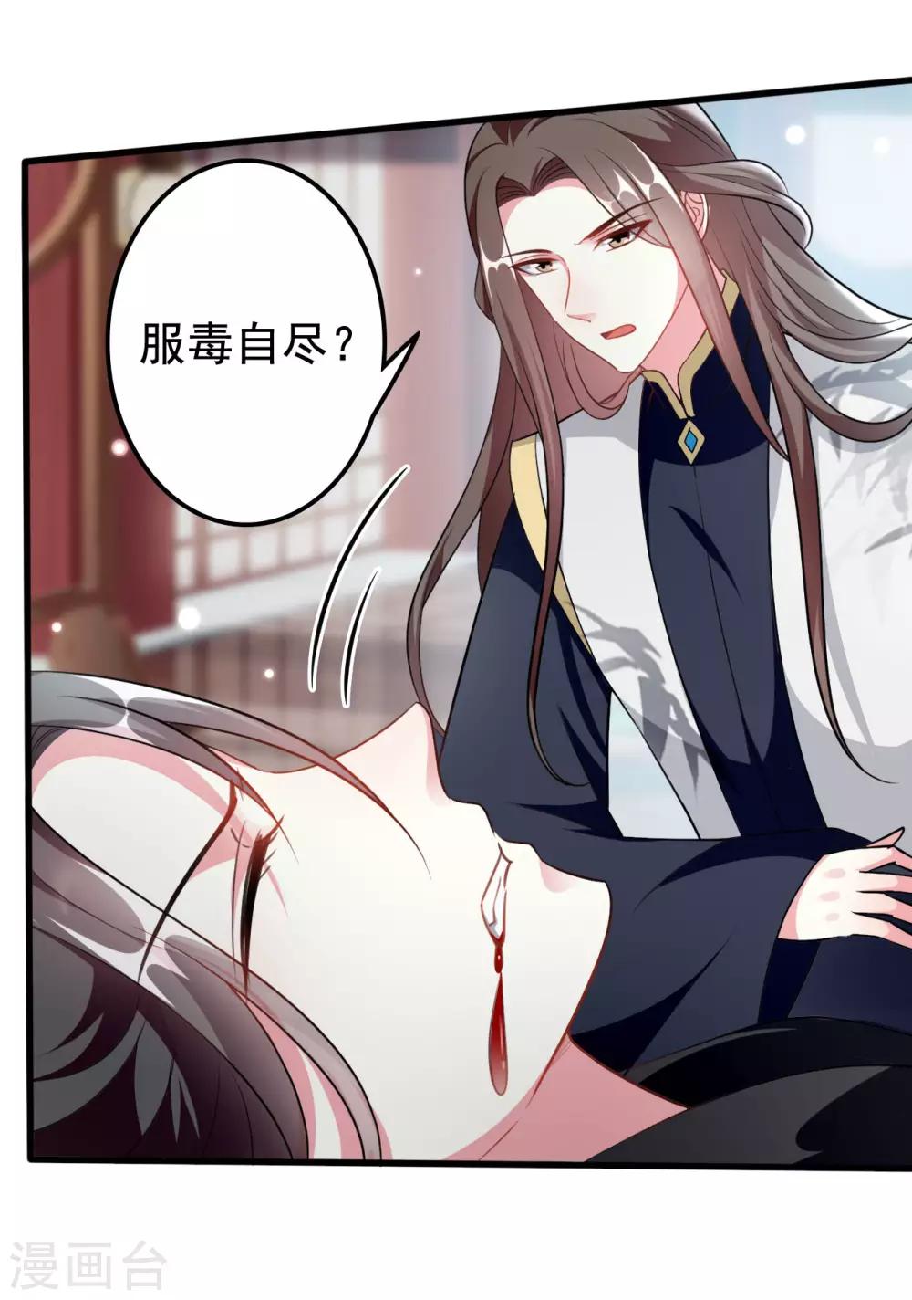 壞心王爺別惹我 - 第178話 夫管嚴 - 4