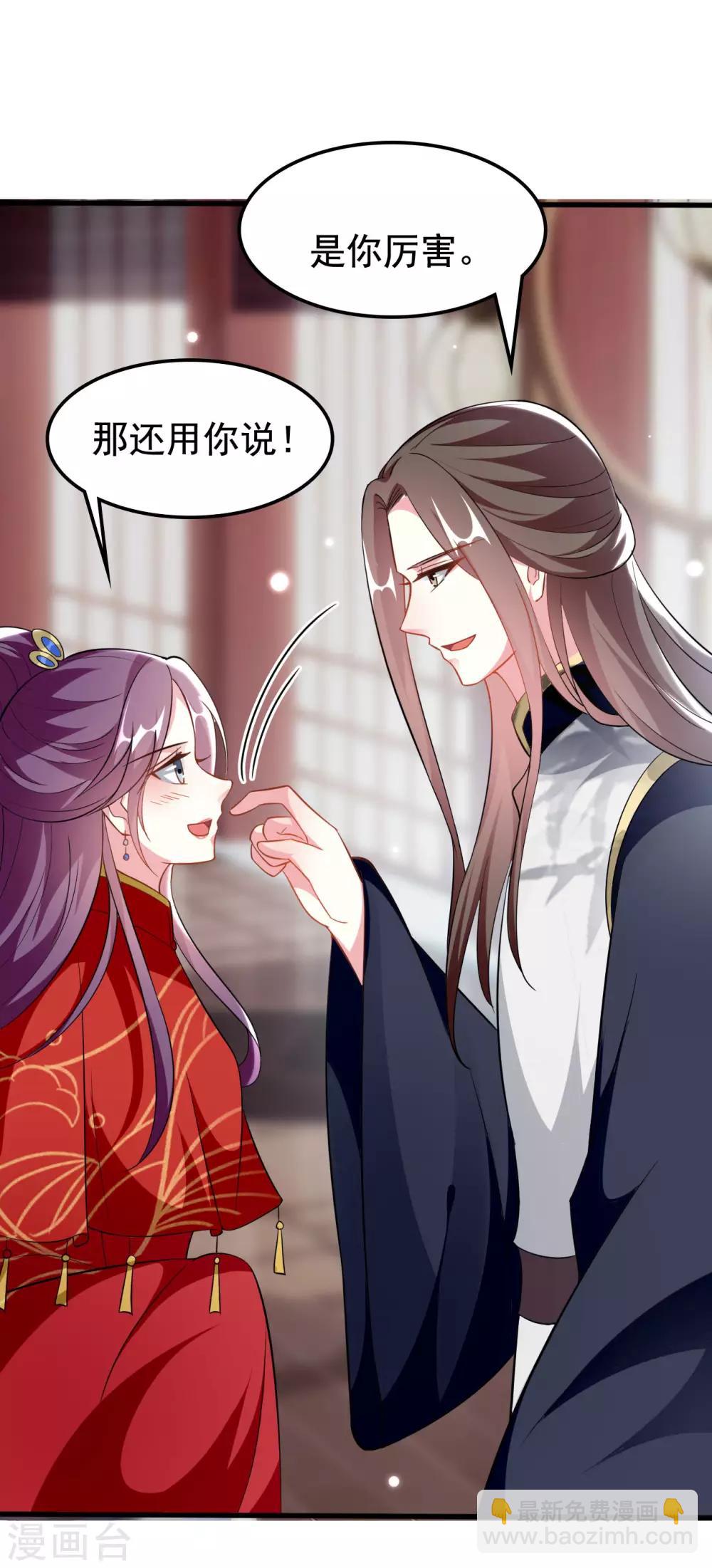 壞心王爺別惹我 - 第178話 夫管嚴 - 6