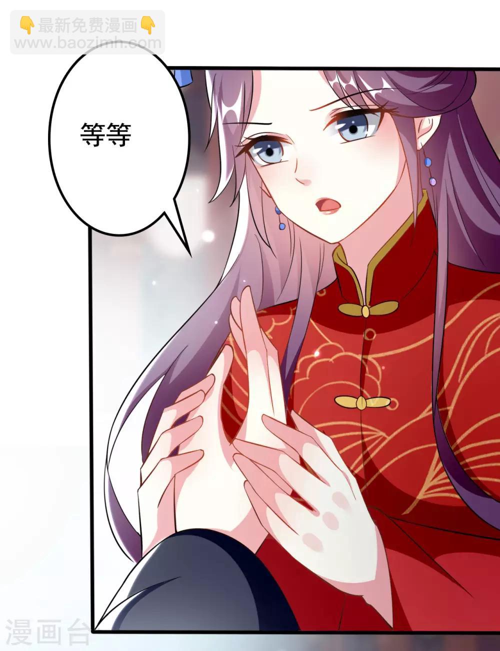 壞心王爺別惹我 - 第178話 夫管嚴 - 1