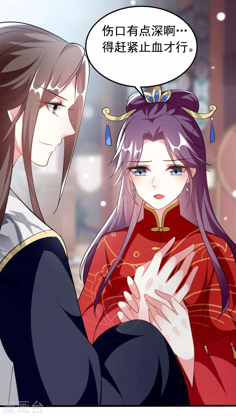 壞心王爺別惹我 - 第178話 夫管嚴 - 2