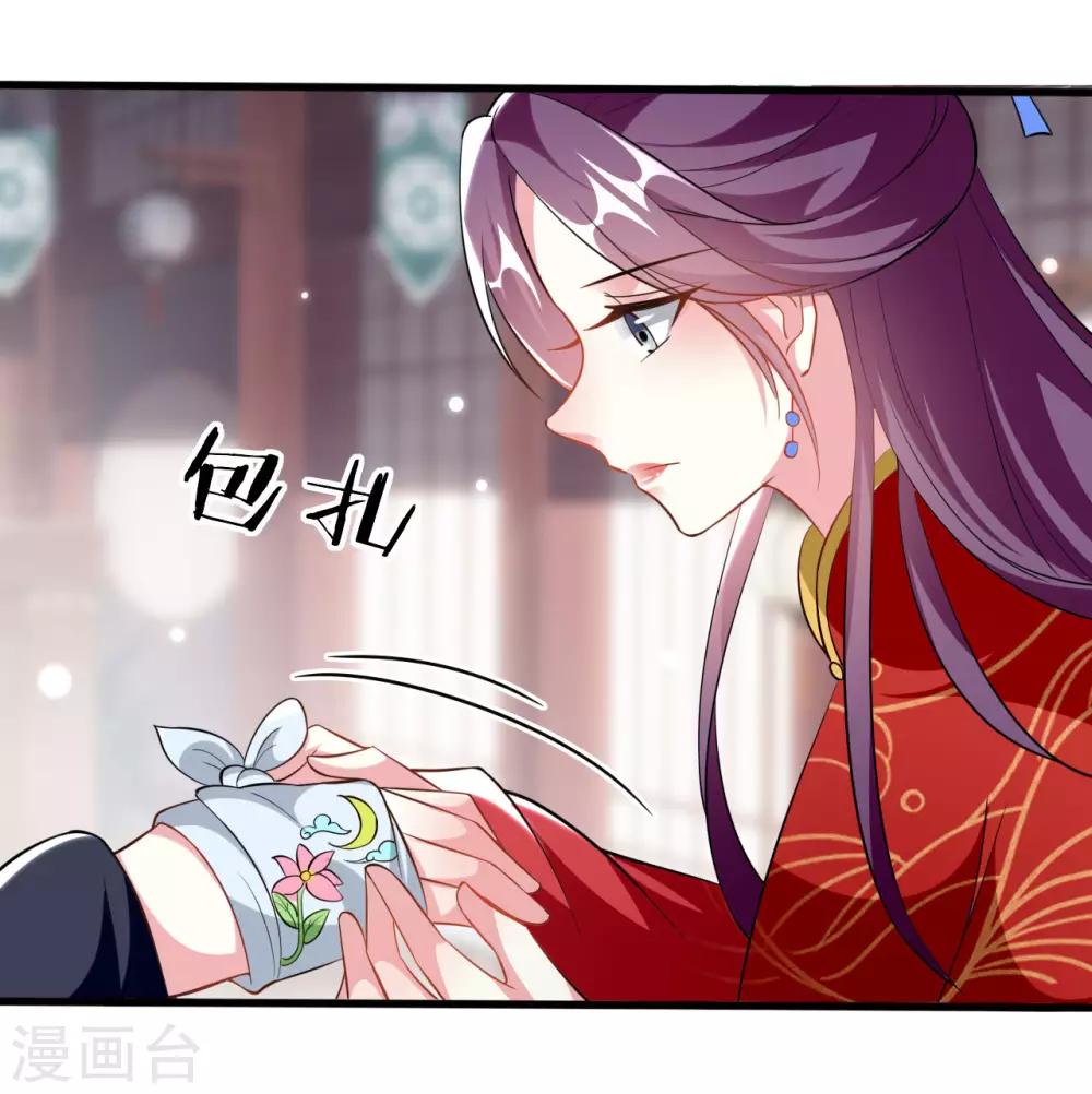 壞心王爺別惹我 - 第178話 夫管嚴 - 3