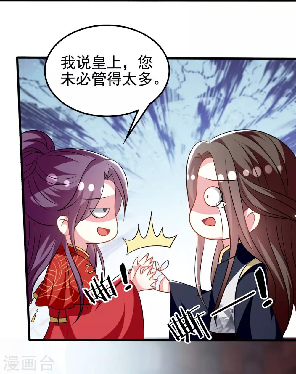 壞心王爺別惹我 - 第178話 夫管嚴 - 6