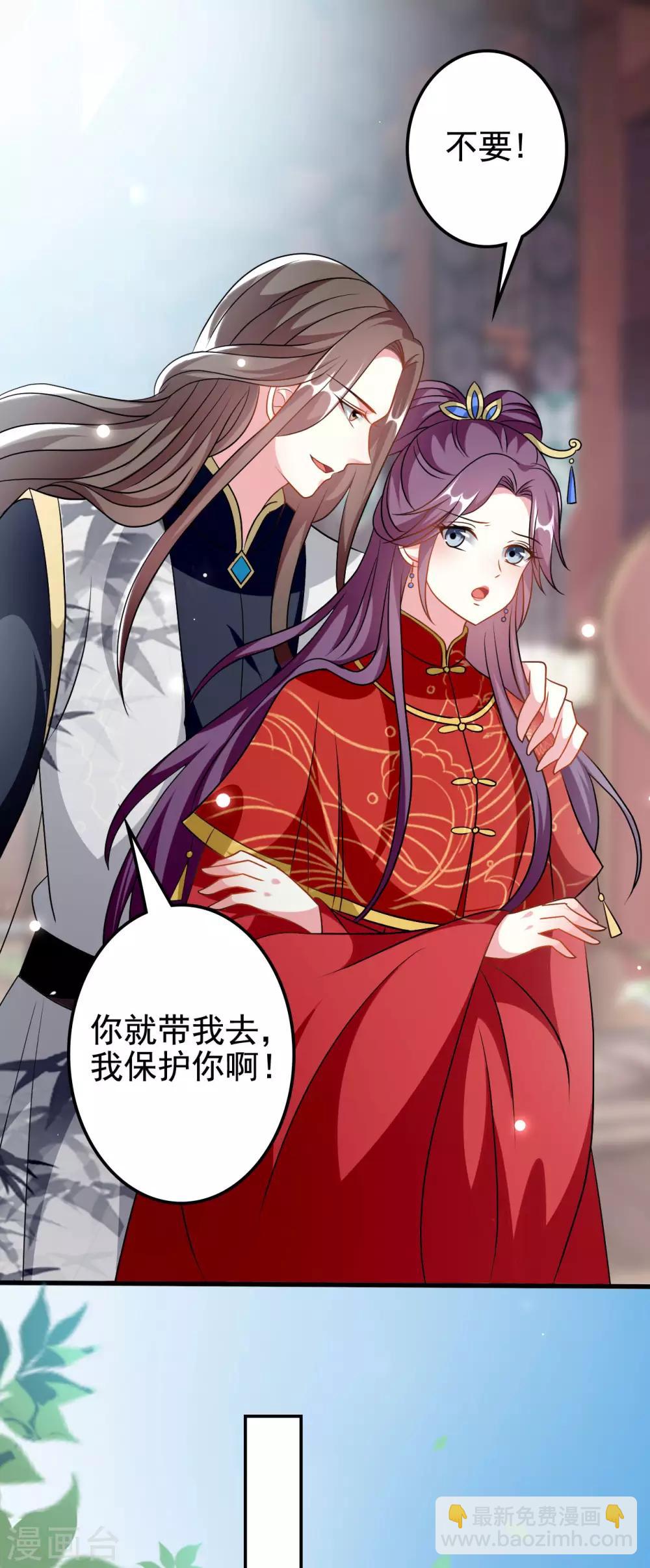 壞心王爺別惹我 - 第178話 夫管嚴 - 1