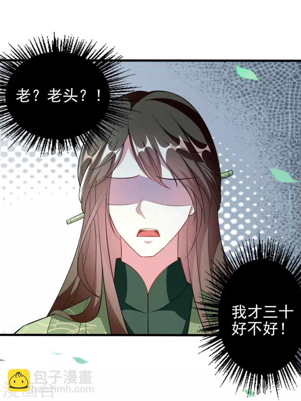 壞心王爺別惹我 - 第178話 夫管嚴 - 1