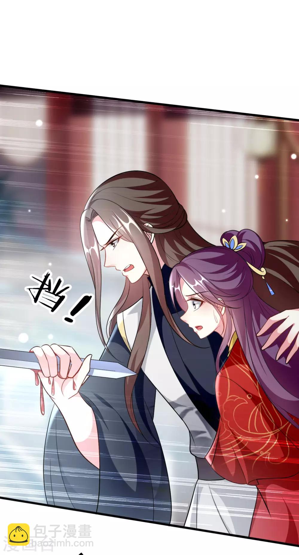 壞心王爺別惹我 - 第178話 夫管嚴 - 6