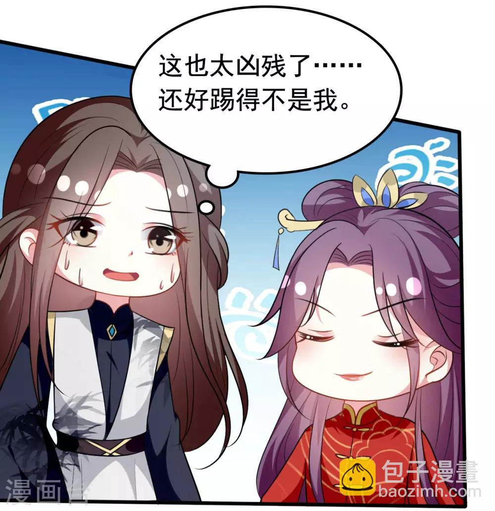 壞心王爺別惹我 - 第178話 夫管嚴 - 2