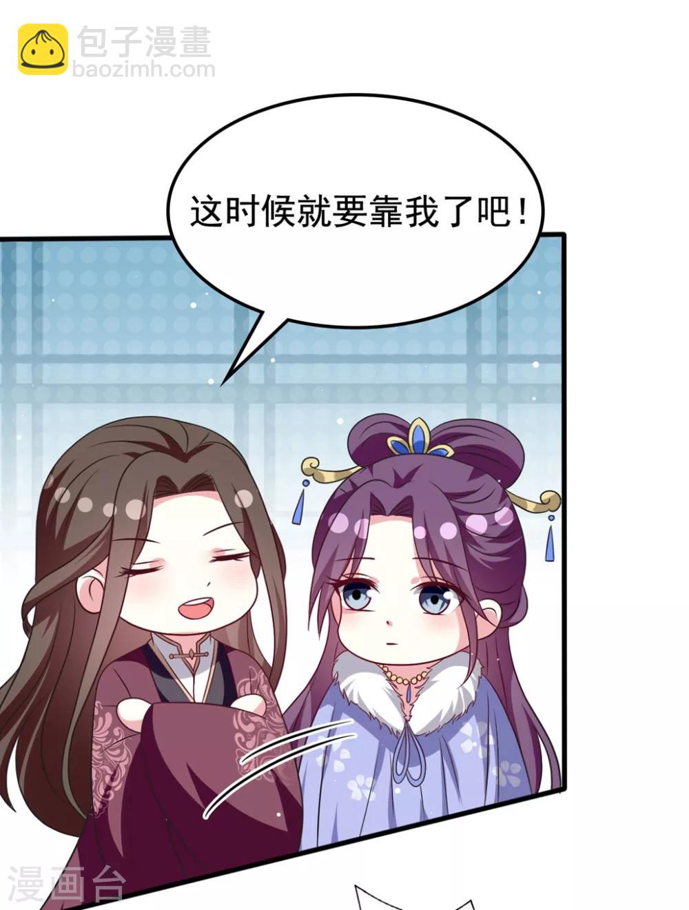 壞心王爺別惹我 - 第180話 雪山暗殺 - 1