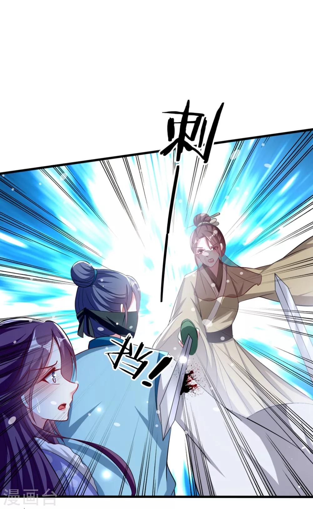 壞心王爺別惹我 - 第180話 雪山暗殺 - 6