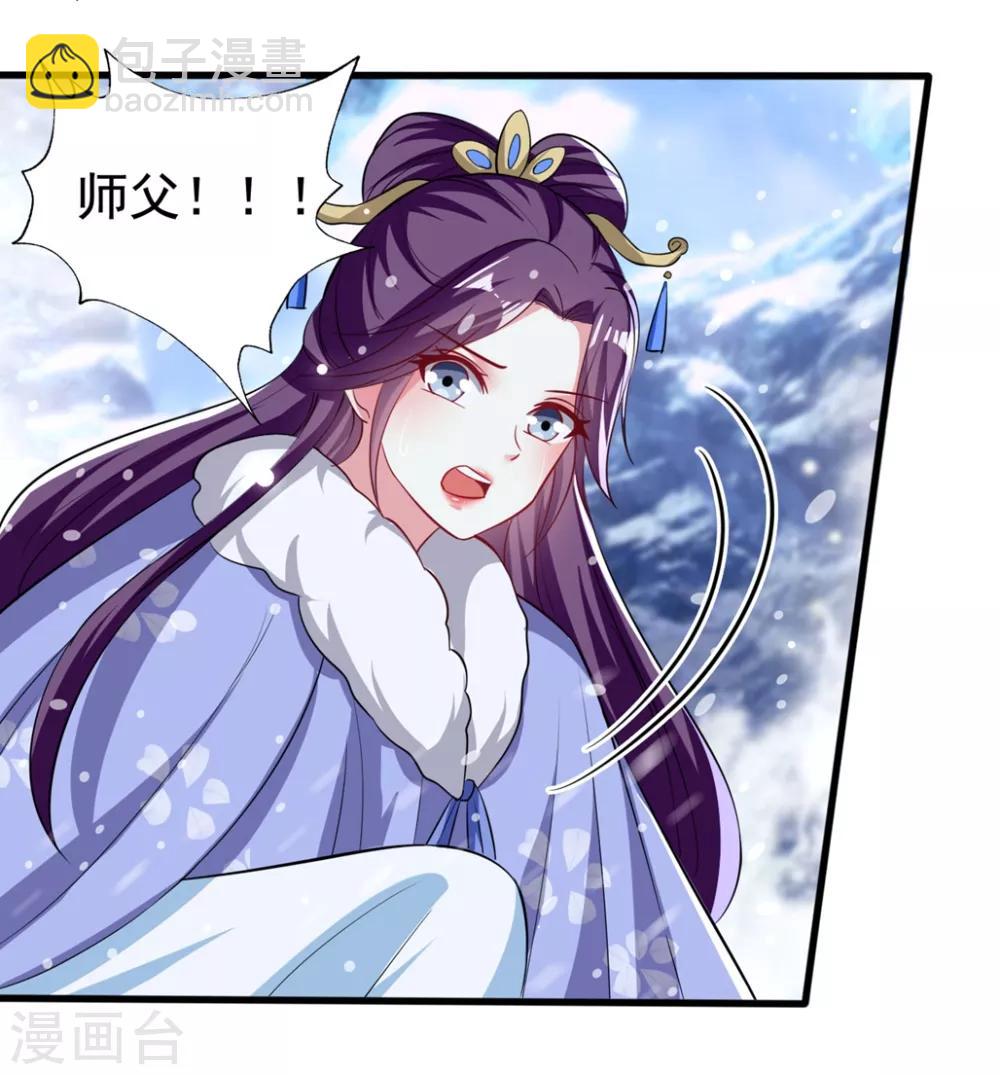 壞心王爺別惹我 - 第180話 雪山暗殺 - 1