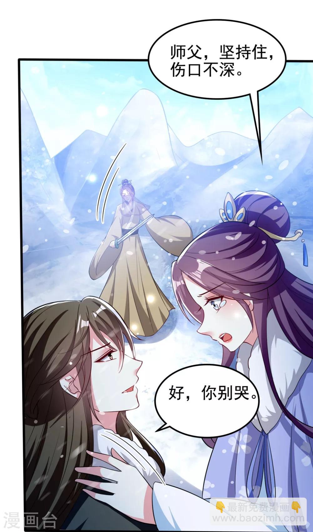 壞心王爺別惹我 - 第180話 雪山暗殺 - 3