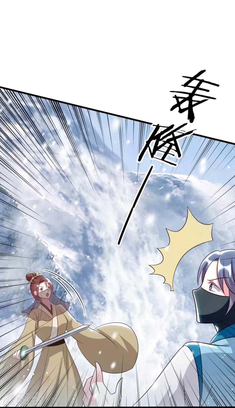 壞心王爺別惹我 - 第180話 雪山暗殺 - 1