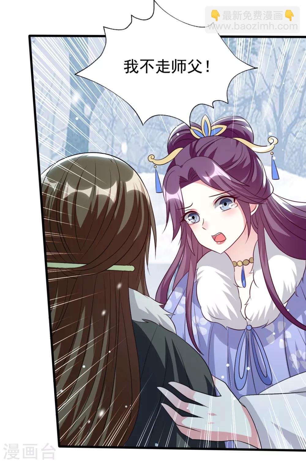 壞心王爺別惹我 - 第180話 雪山暗殺 - 3