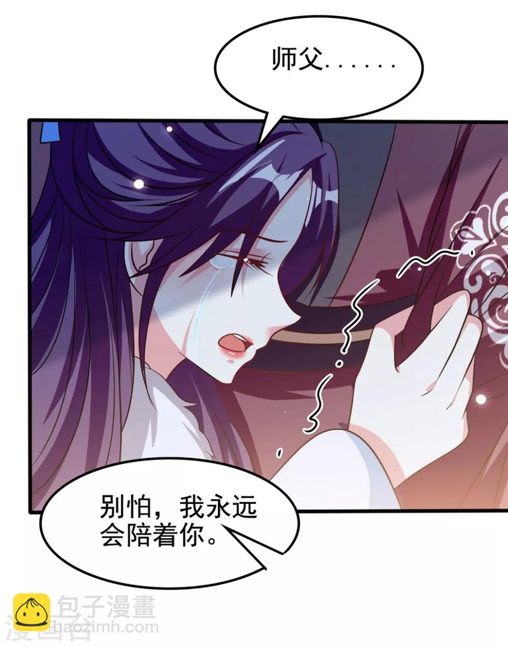 壞心王爺別惹我 - 第180話 雪山暗殺 - 3