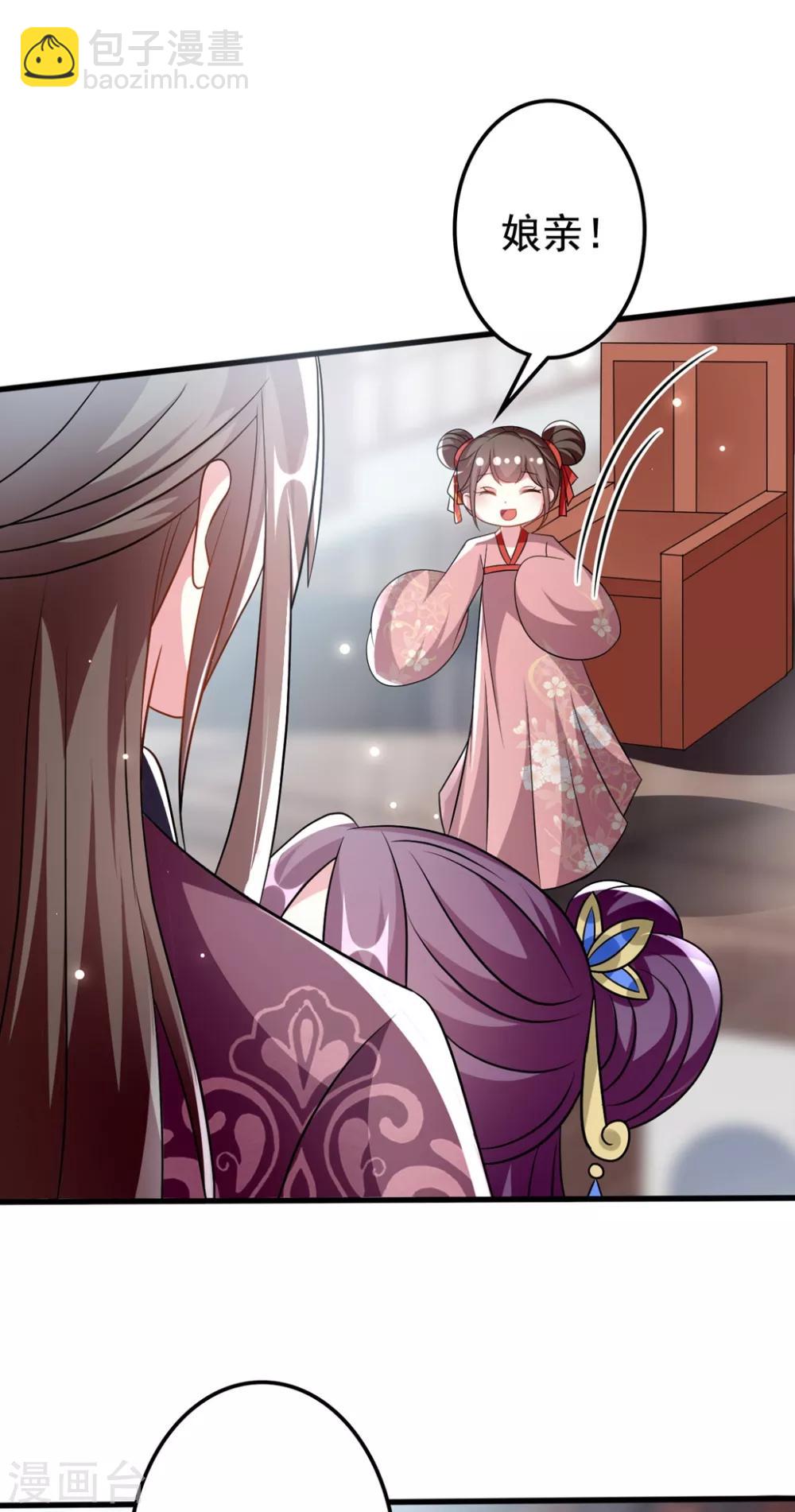 壞心王爺別惹我 - 第182話 偷偷吻你 - 1