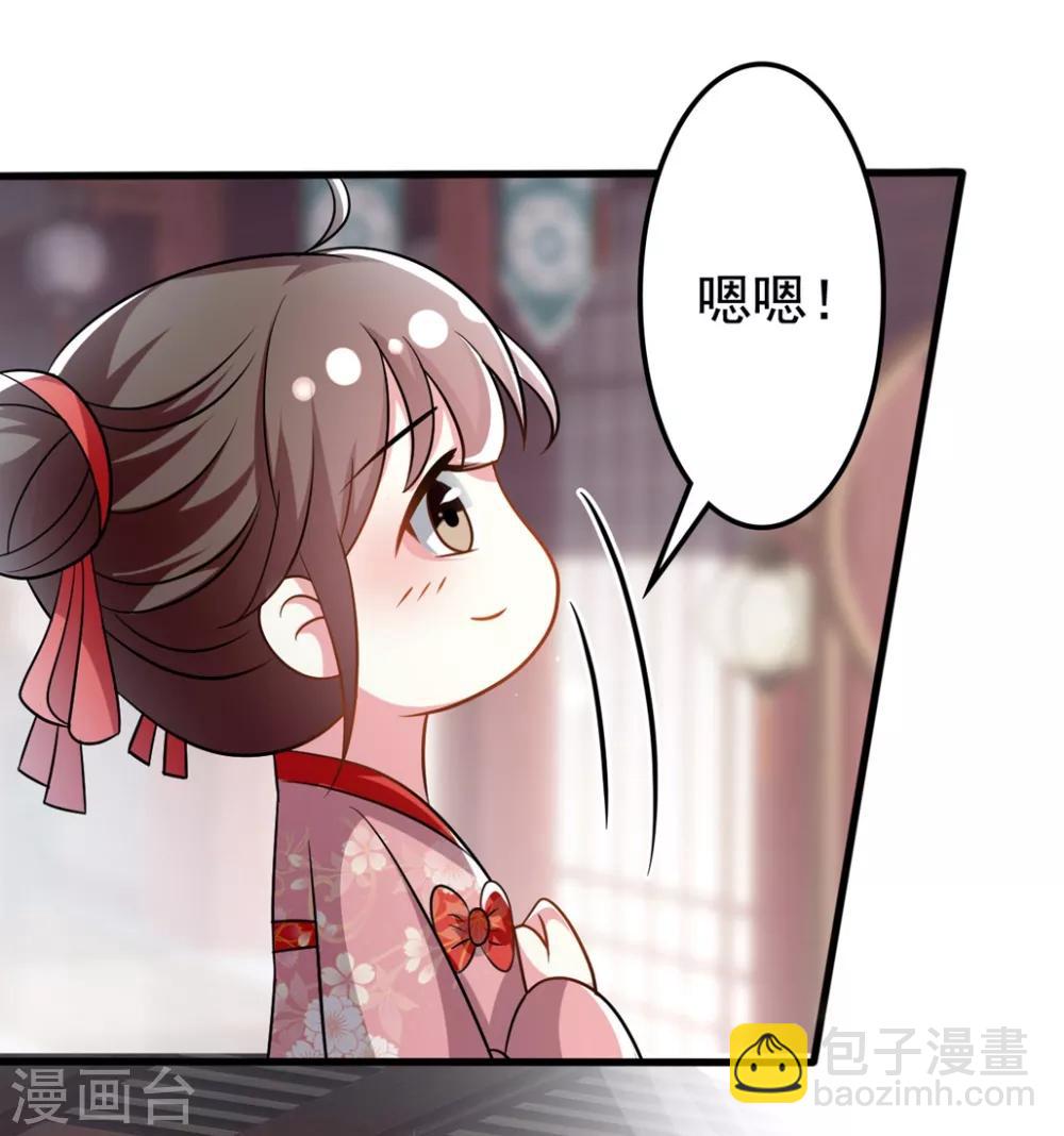 壞心王爺別惹我 - 第182話 偷偷吻你 - 3