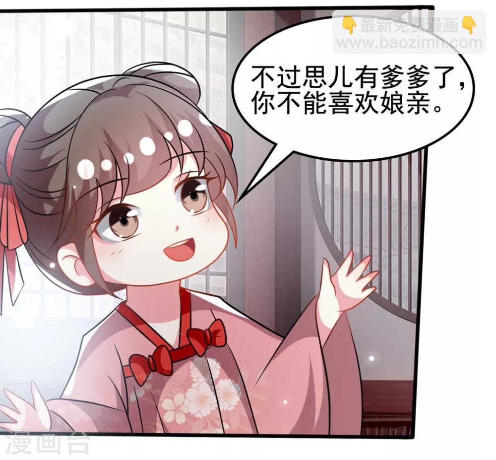 壞心王爺別惹我 - 第182話 偷偷吻你 - 1