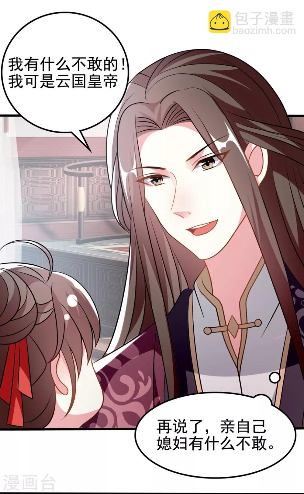 壞心王爺別惹我 - 第182話 偷偷吻你 - 2