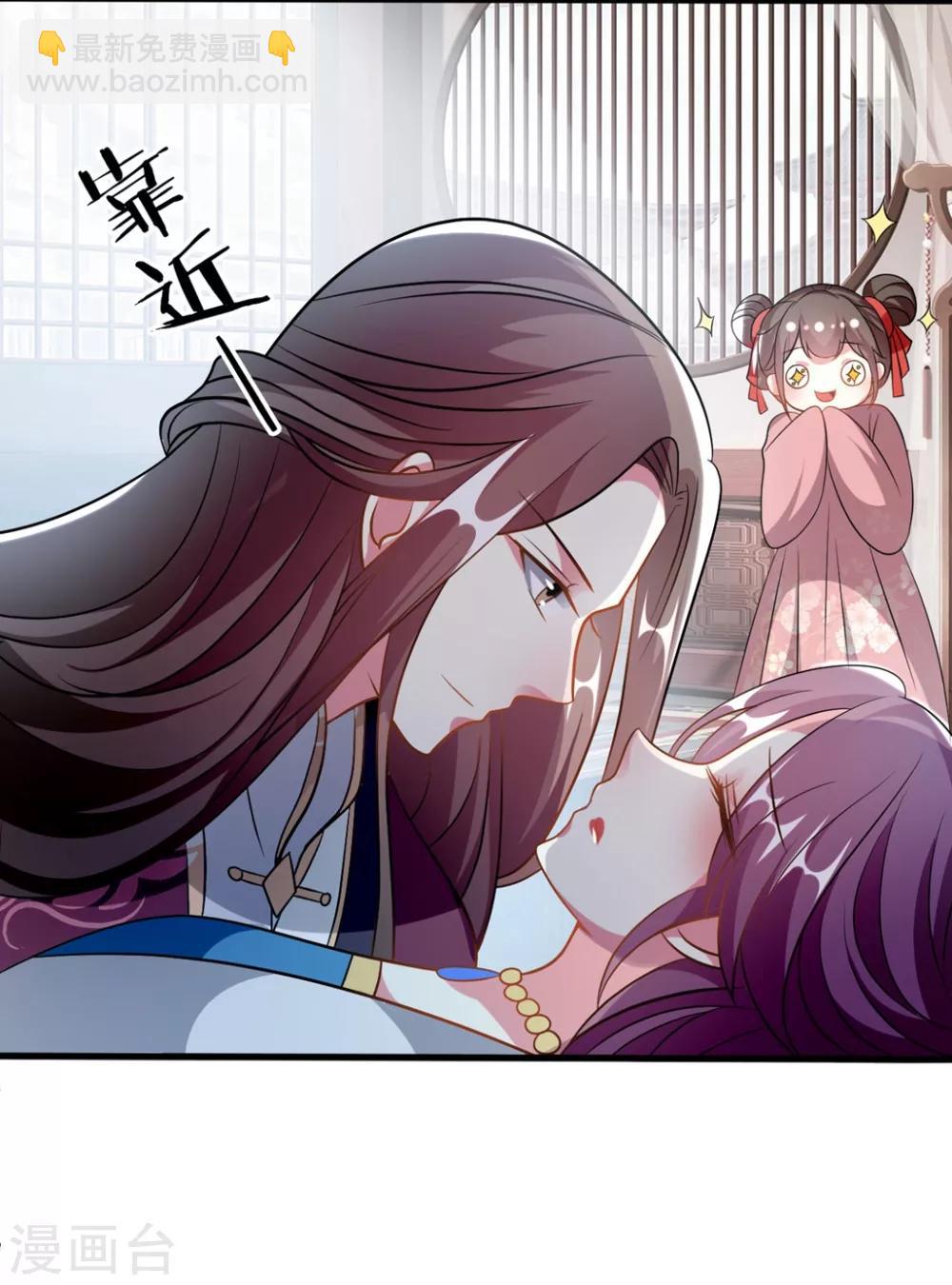 壞心王爺別惹我 - 第182話 偷偷吻你 - 3