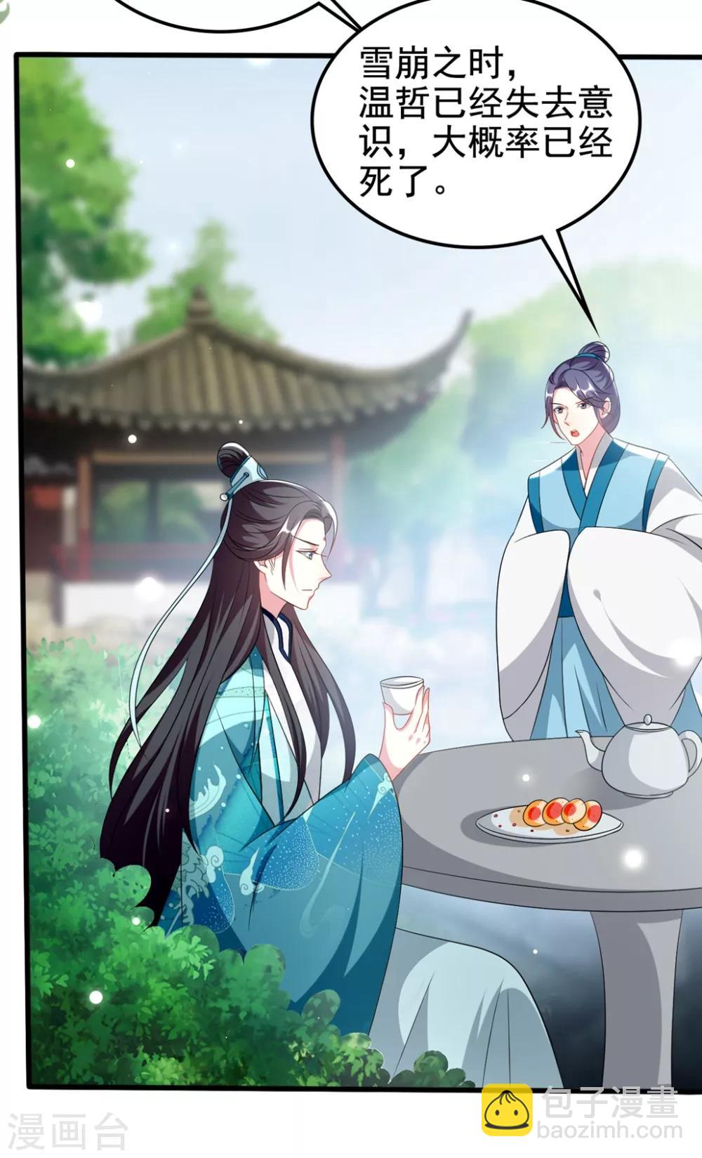 壞心王爺別惹我 - 第182話 偷偷吻你 - 3