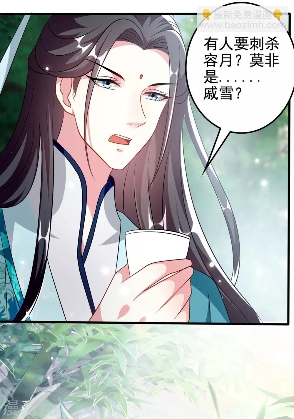 壞心王爺別惹我 - 第182話 偷偷吻你 - 4