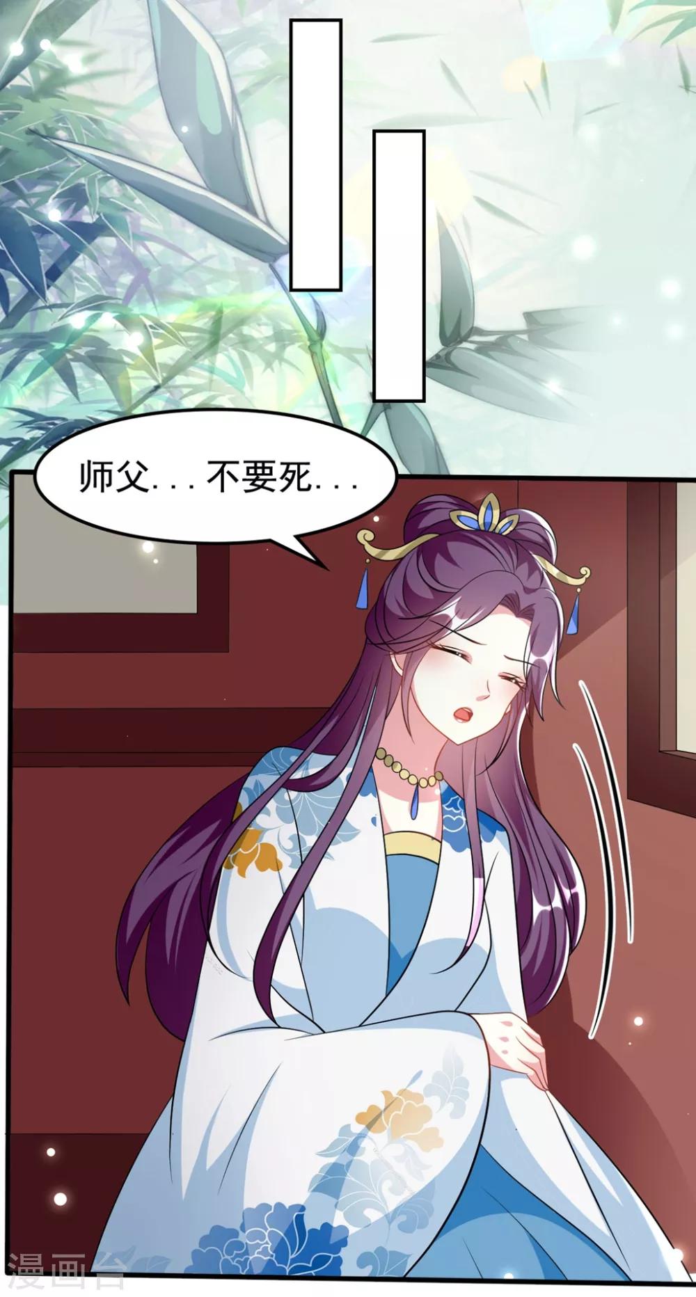 壞心王爺別惹我 - 第182話 偷偷吻你 - 5