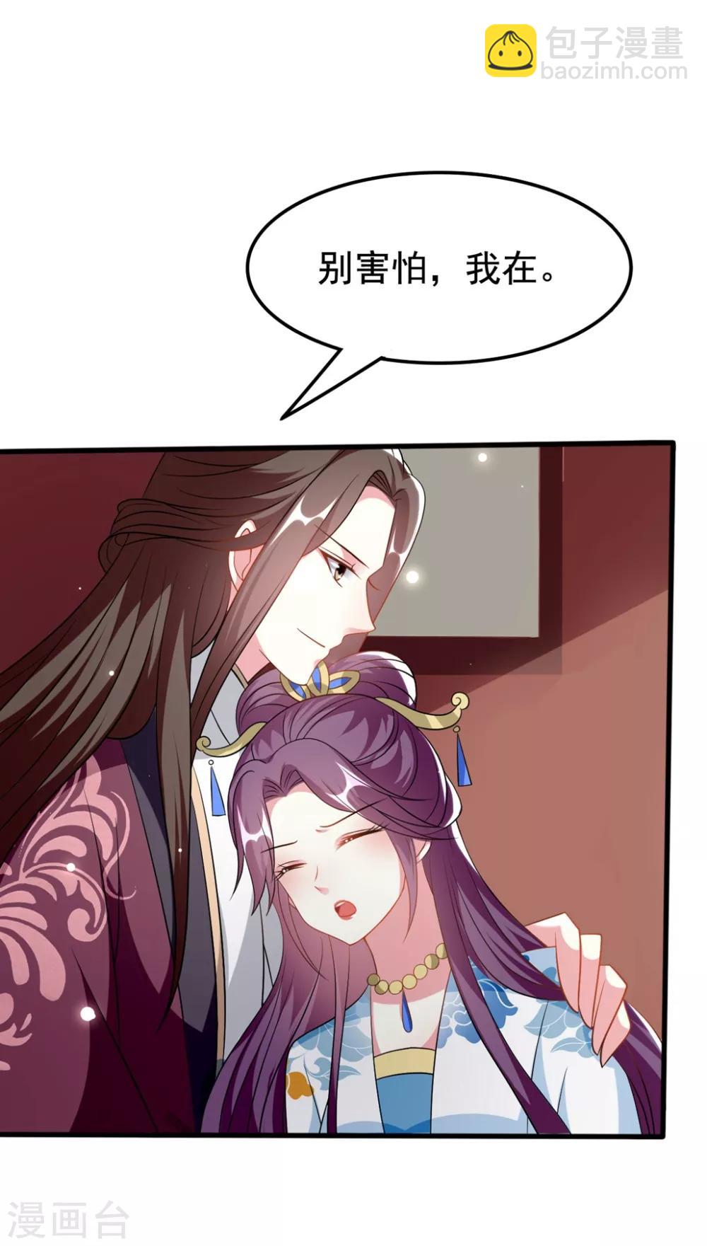 壞心王爺別惹我 - 第182話 偷偷吻你 - 2