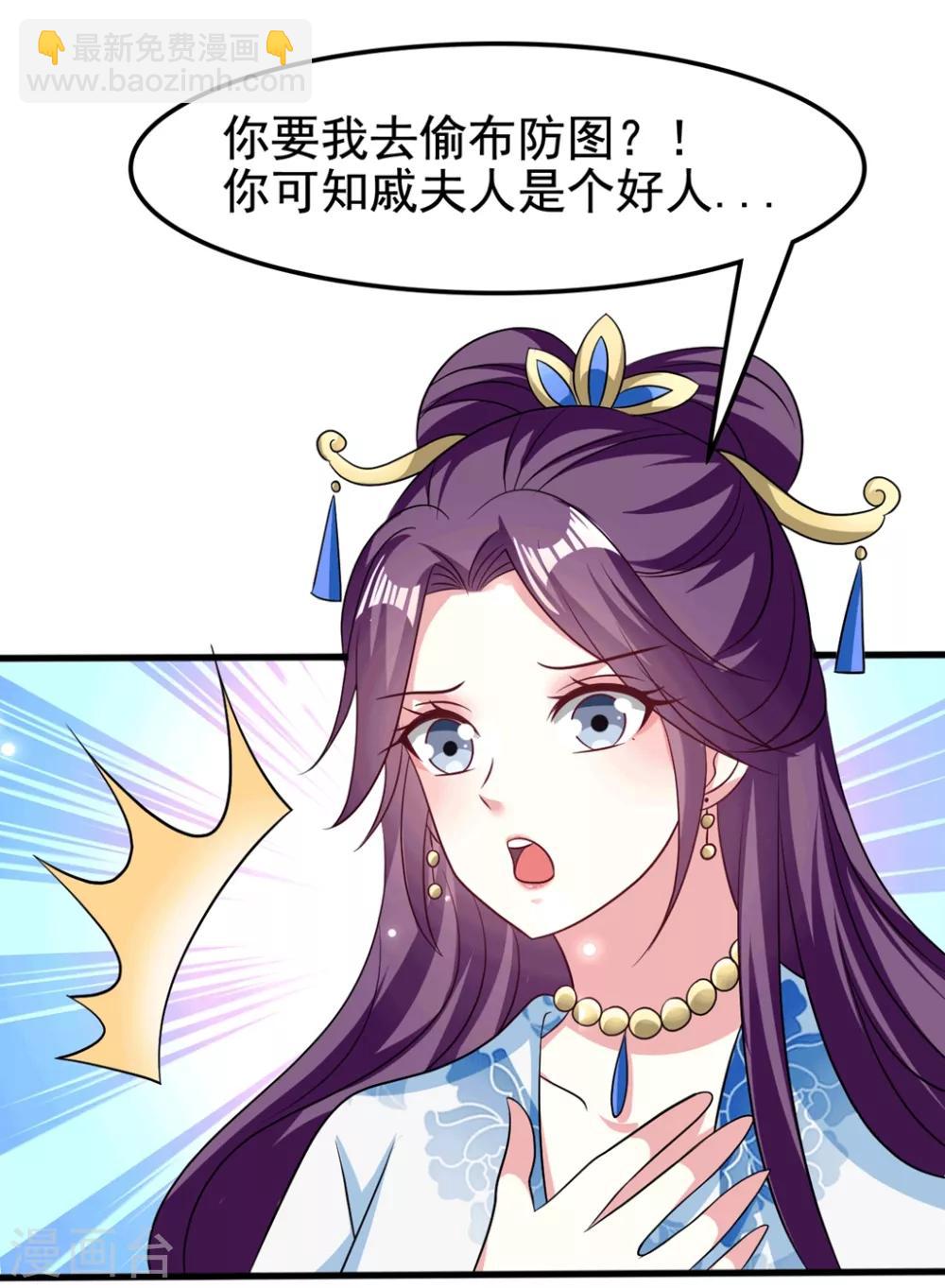 壞心王爺別惹我 - 第184話 敵我分明 - 5