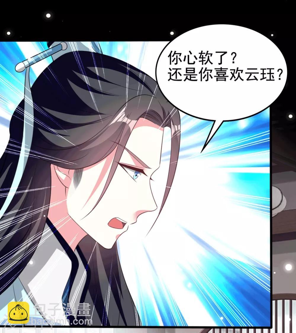 壞心王爺別惹我 - 第184話 敵我分明 - 2