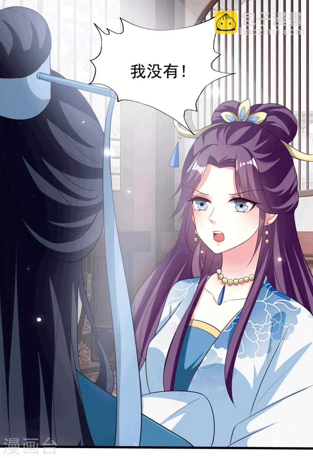 壞心王爺別惹我 - 第184話 敵我分明 - 3