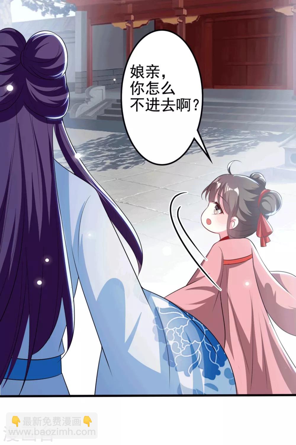 壞心王爺別惹我 - 第184話 敵我分明 - 6