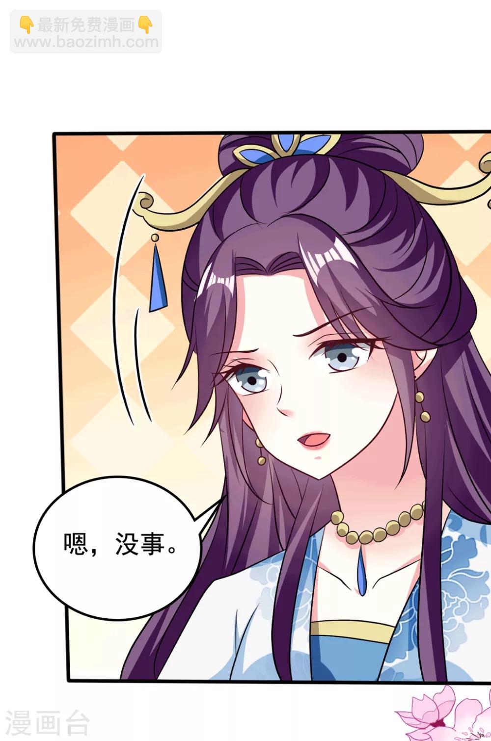 壞心王爺別惹我 - 第184話 敵我分明 - 1