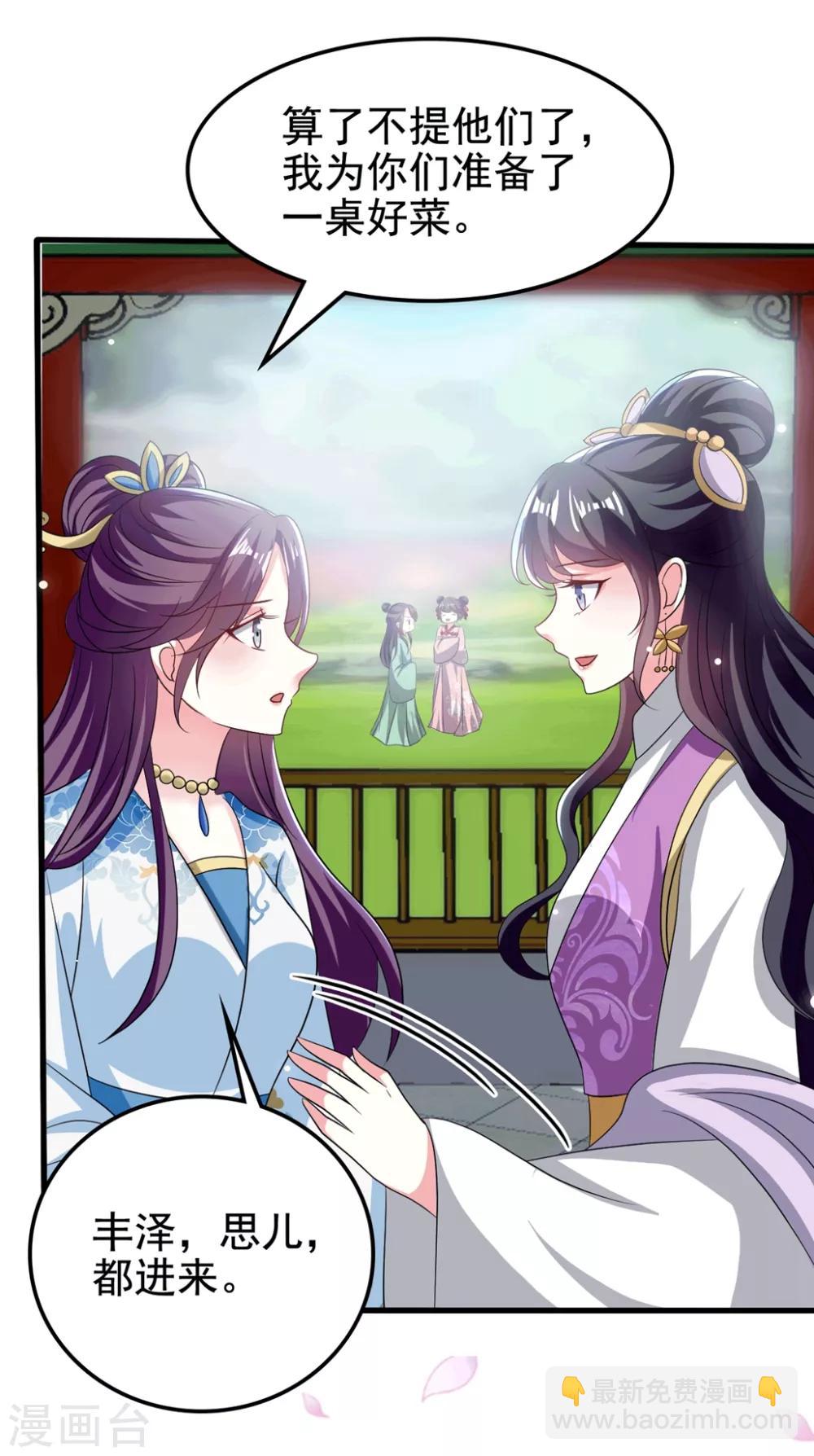 壞心王爺別惹我 - 第184話 敵我分明 - 2