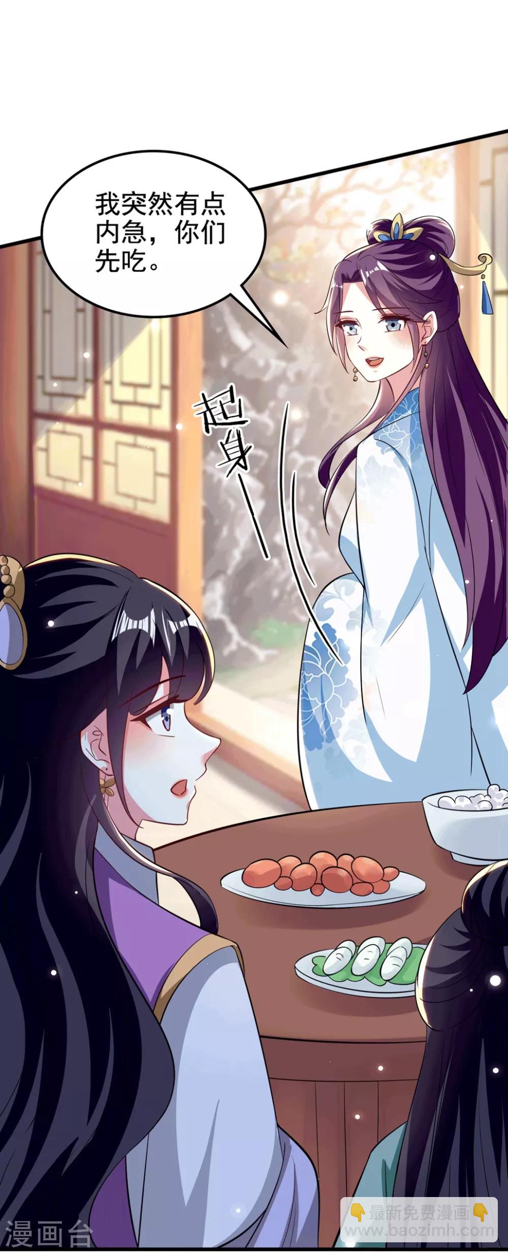 壞心王爺別惹我 - 第184話 敵我分明 - 5