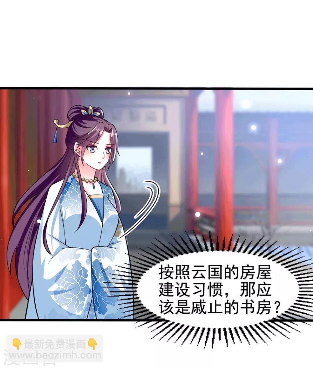 壞心王爺別惹我 - 第184話 敵我分明 - 6