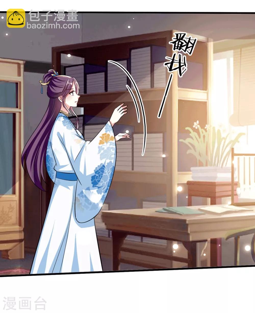 壞心王爺別惹我 - 第184話 敵我分明 - 2