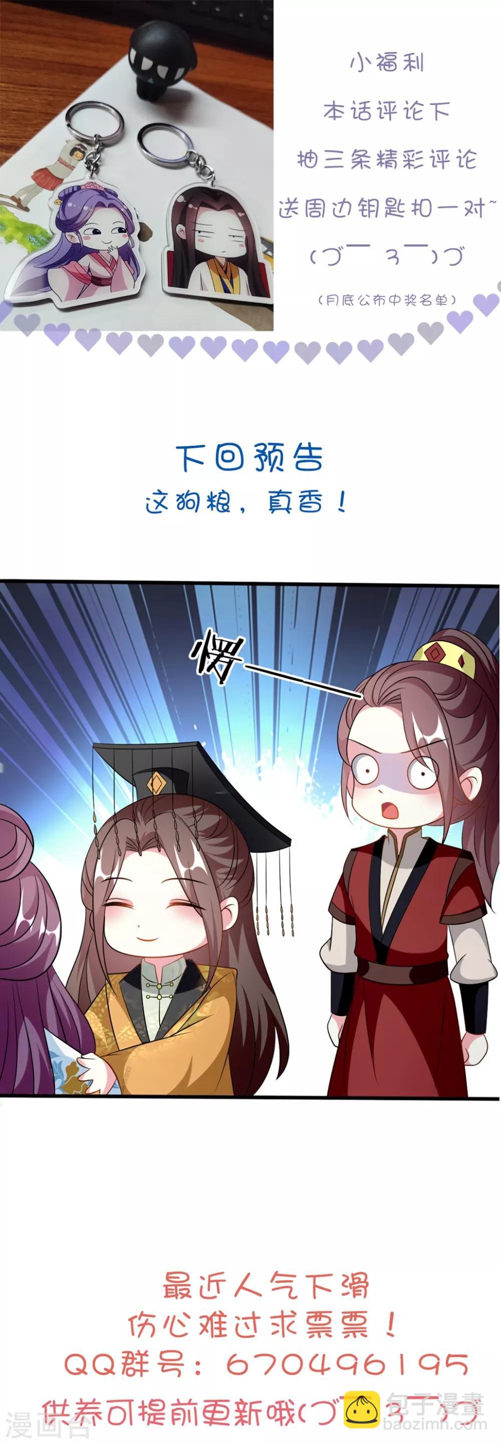 壞心王爺別惹我 - 第184話 敵我分明 - 4