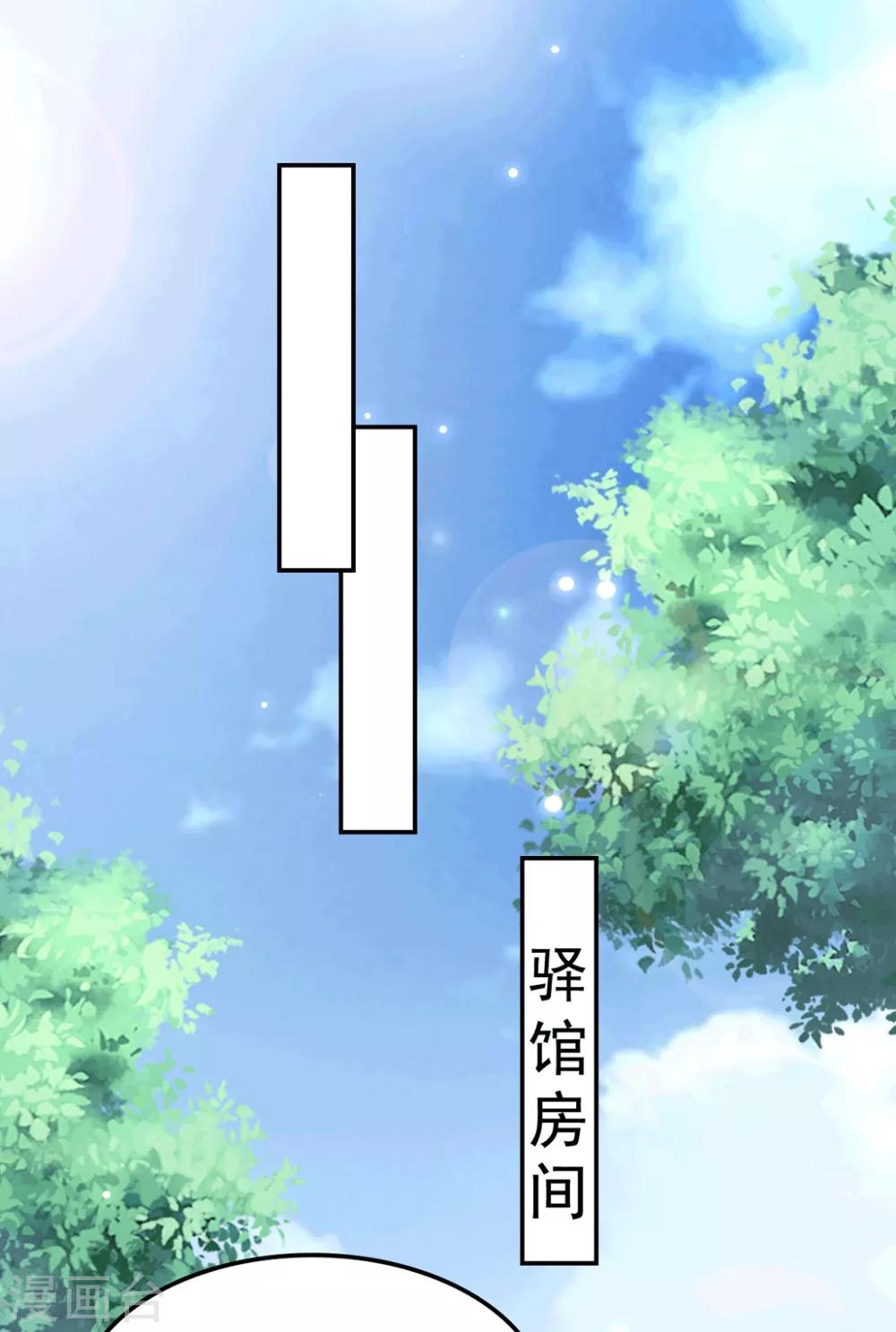 壞心王爺別惹我 - 第184話 敵我分明 - 4