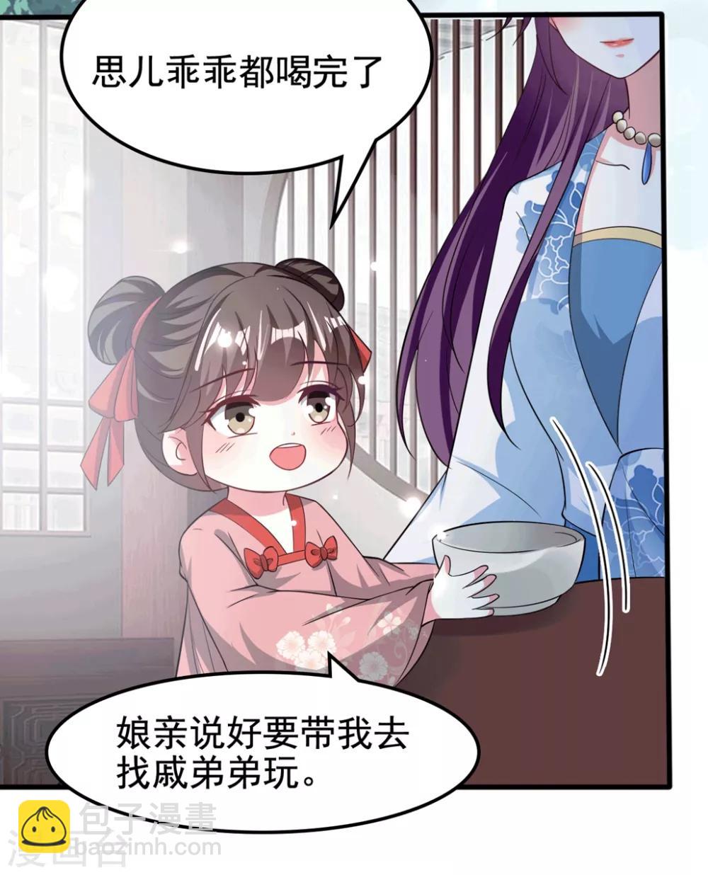 壞心王爺別惹我 - 第184話 敵我分明 - 5