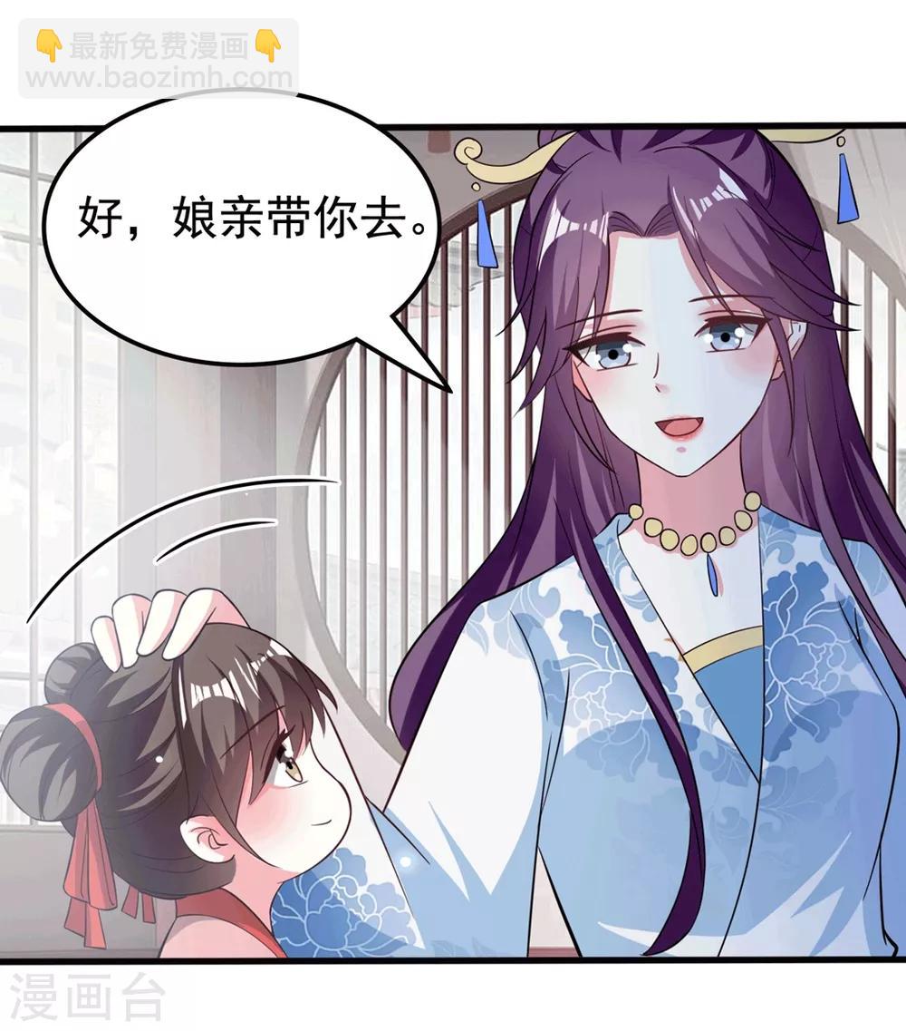 壞心王爺別惹我 - 第184話 敵我分明 - 6