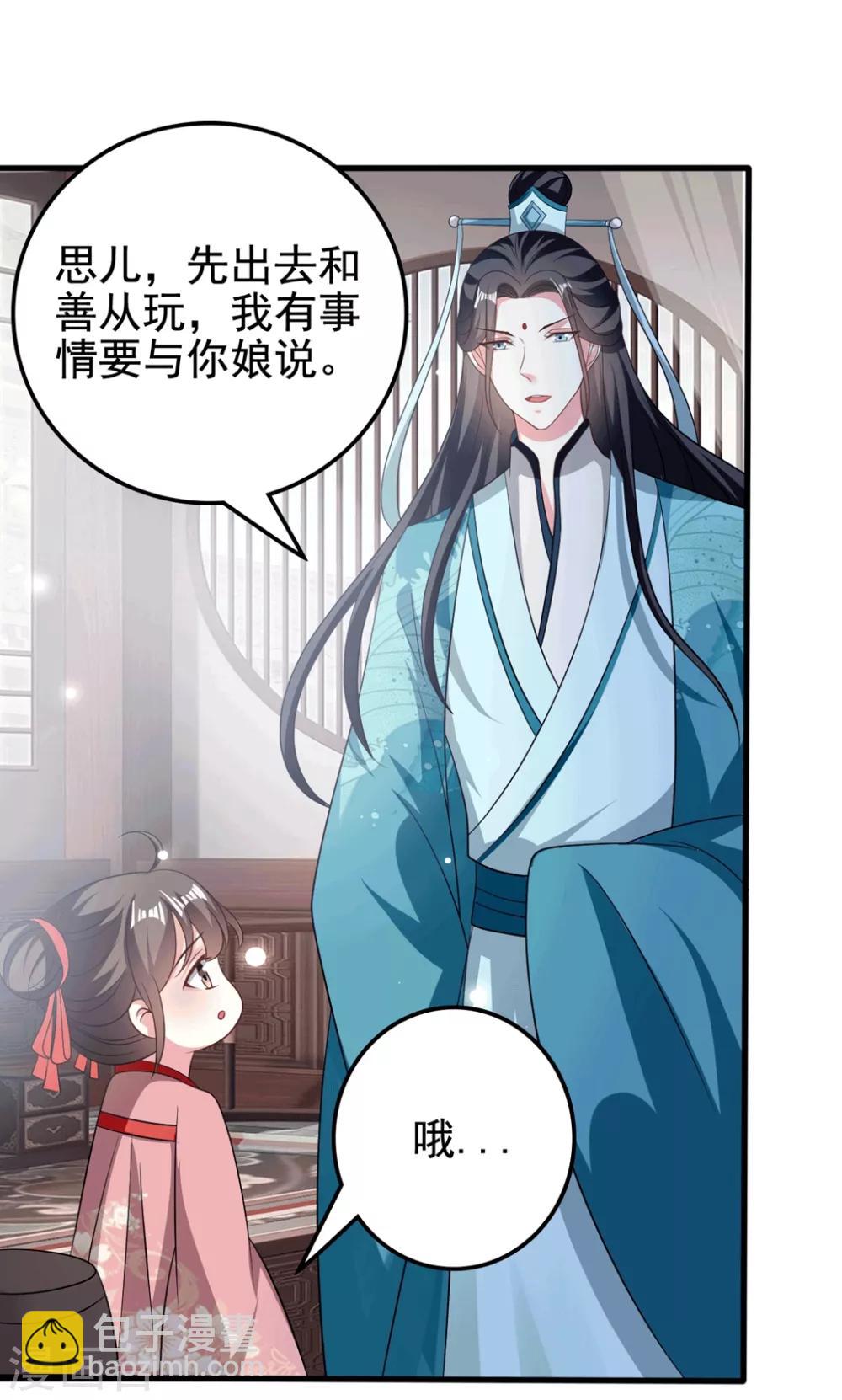 壞心王爺別惹我 - 第184話 敵我分明 - 2